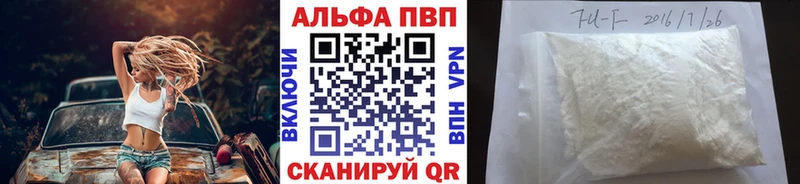kraken сайт  Краснослободск  Альфа ПВП кристаллы  купить наркоту 