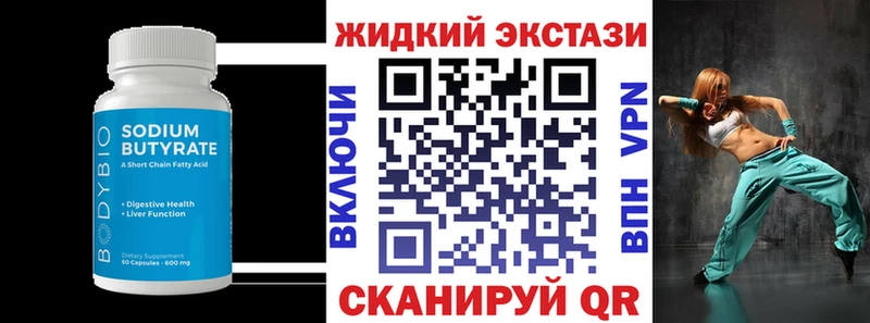 Бутират BDO 33%  Краснослободск 