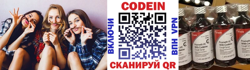 Кодеин Purple Drank Краснослободск