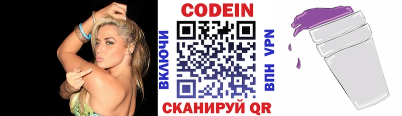 Codein напиток Lean (лин)  даркнет сайт  Краснослободск 