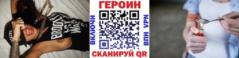 купить  цена  Краснослободск  ГЕРОИН хмурый 