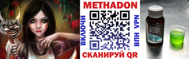 Метадон белоснежный  цена   Краснослободск 